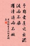 竹深樹密蟲鳴處,時有微涼不是風。 詩詞名句