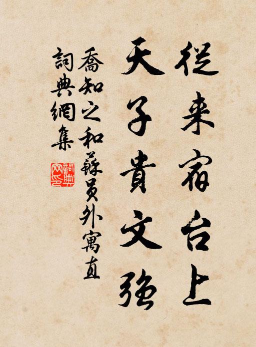 深耕待銍艾，療飢乃嘉禾 詩詞名句