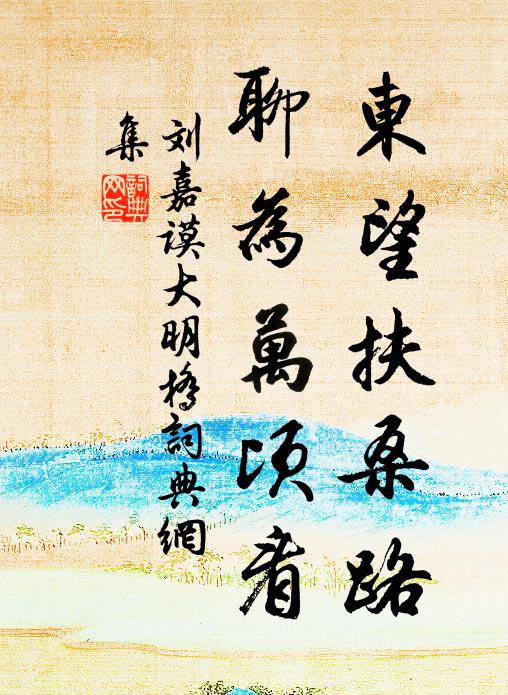 試平安,松丈丈,竹兄兄 詩詞名句