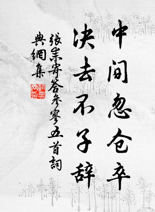 聞上高樓尋勝賞,緬懷嘉尚重依依 詩詞名句