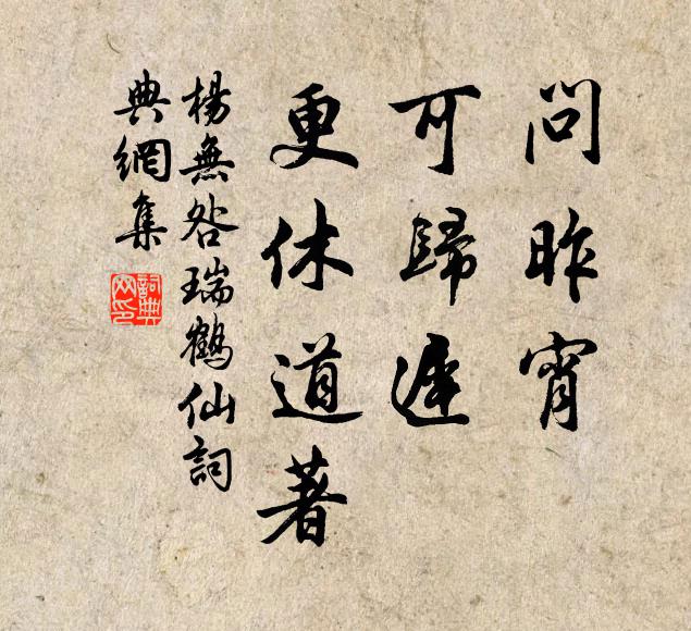 冰姿綽約自生涼 詩詞名句