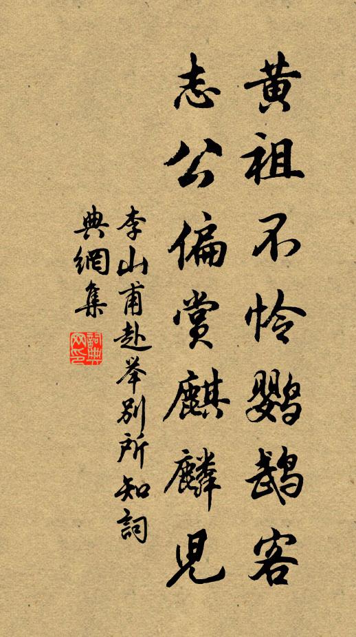 臨財不苟取，推分固辭讓 詩詞名句