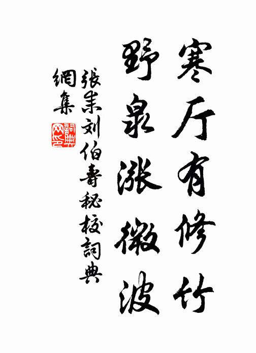 芭蕉綠潤偏宜墨，戲就明窗學草書 詩詞名句