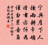 真山民詩詞全集_真山民古詩文大全