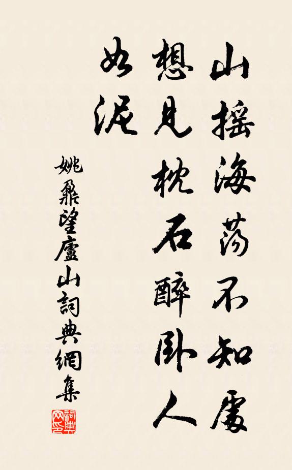 時許山神請，偶逢洞仙博 詩詞名句