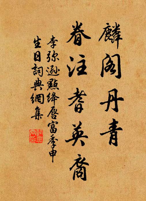 漢武升遐幾度春，金莖事跡總無聞 詩詞名句