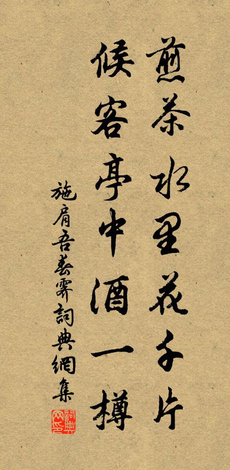 施肩吾的名句_施肩吾的詩詞名句_詩詞名句