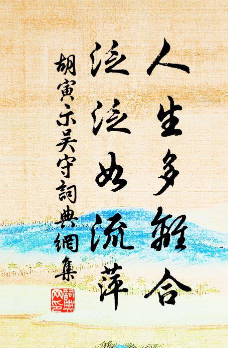 山禽連夜叫,兼雨未嘗休 詩詞名句