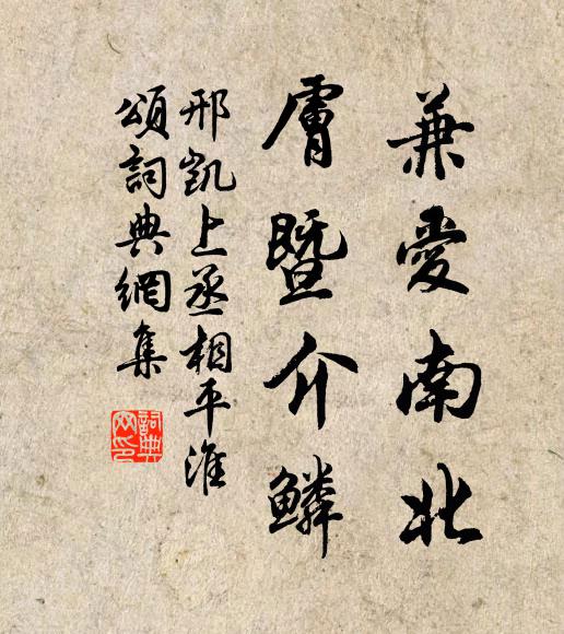 大勝新亭集，洪流吟浩浩 詩詞名句