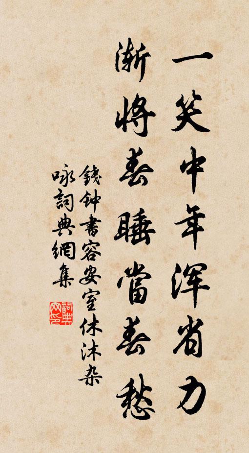 同光索價遭人問，兩手張開帽帶陳 詩詞名句