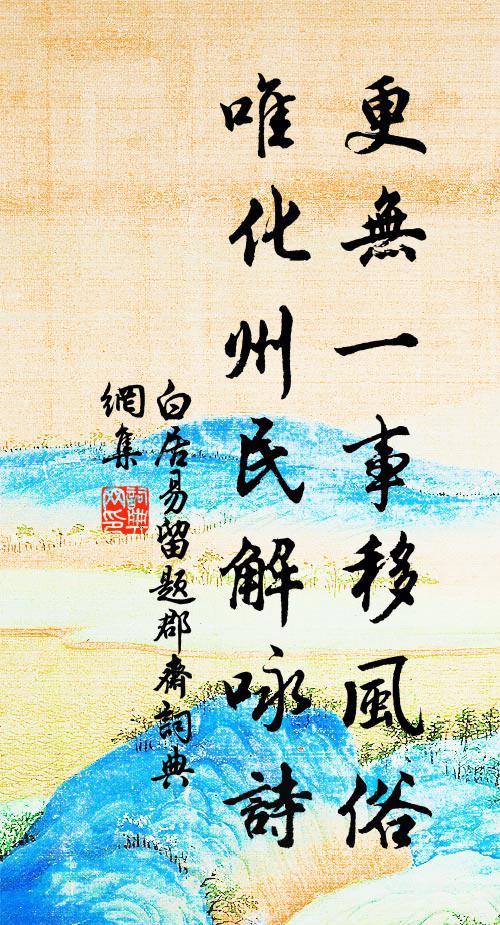 泠泠行觸風前絮,緩緩歸看陌上花 詩詞名句
