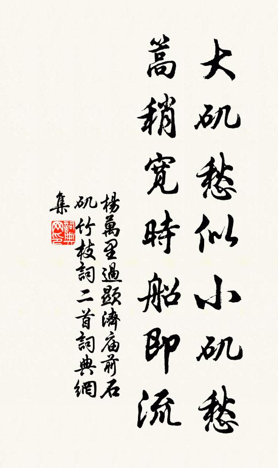 向蠹殘字上,甘心拋擲,蝸尖爭處,著意丁寧 詩詞名句