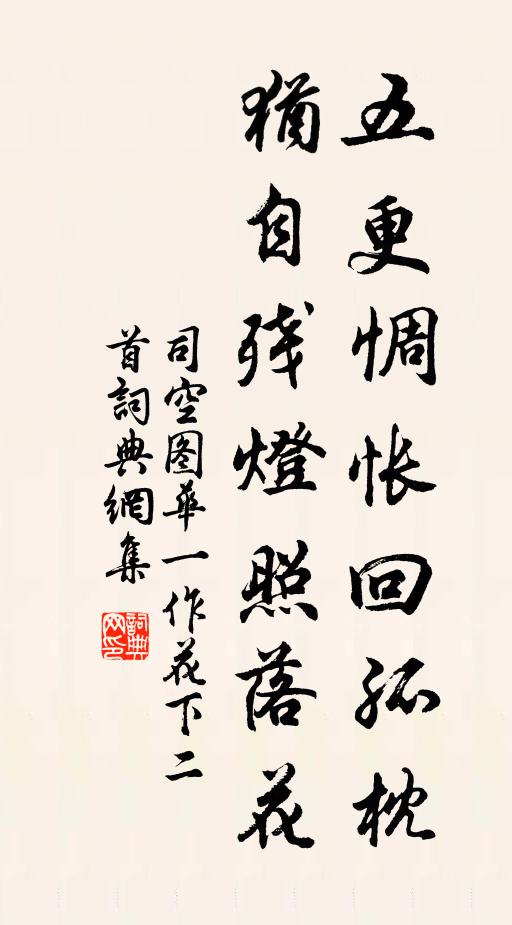 一曲亭邊，五雲門外，猶記最花多處 詩詞名句