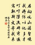 傳聲汶陽客，已解木蘭橈 詩詞名句