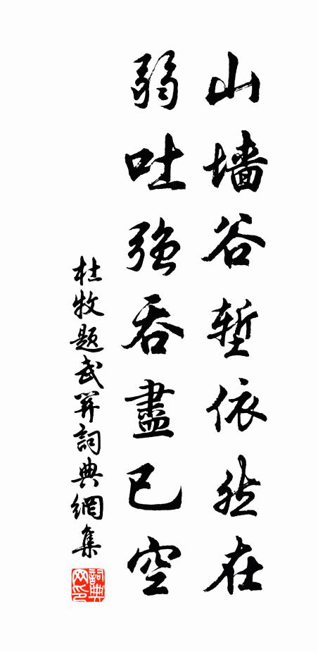 周孔傳文教，蕭曹授武經 詩詞名句