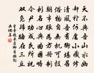 自然清靜無為 詩詞名句