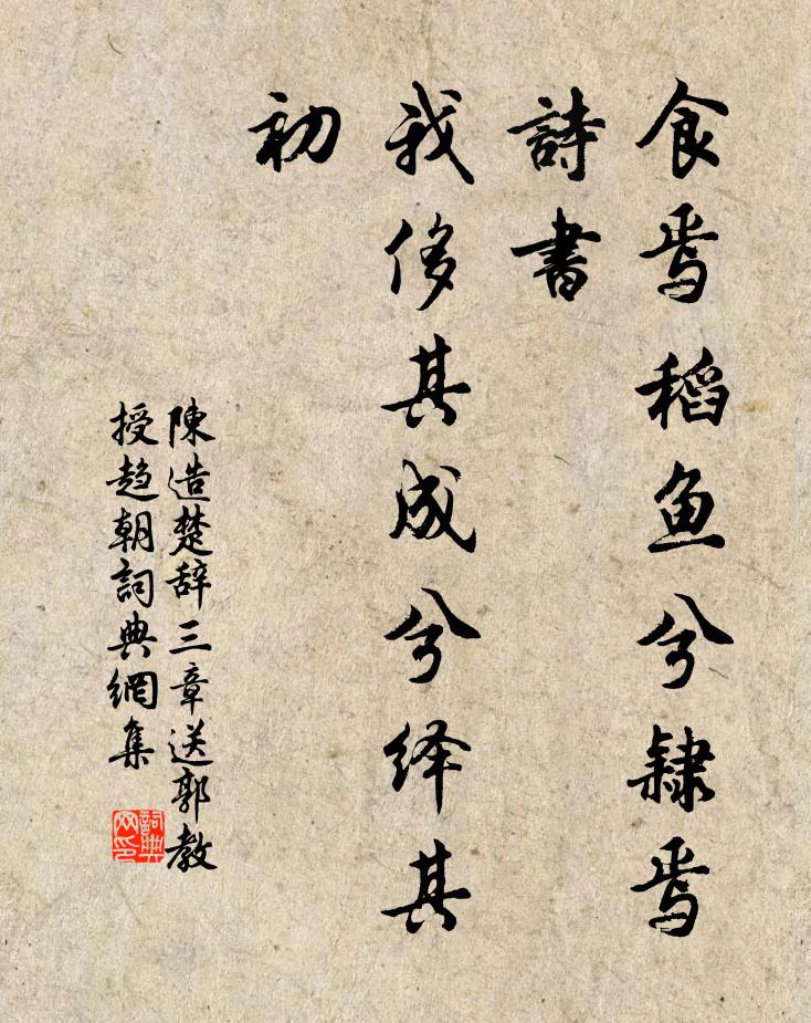 可怪輕寒薄短衾,起來搔首傍燈吟 詩詞名句