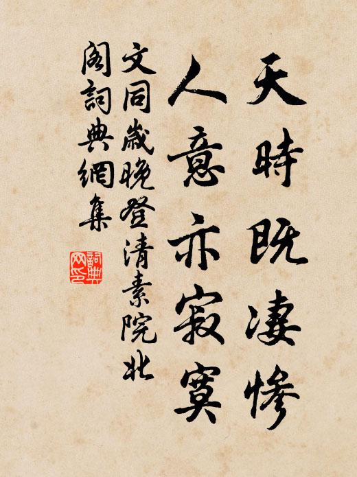 況望三釜家無飢，吾於二子久所知 詩詞名句