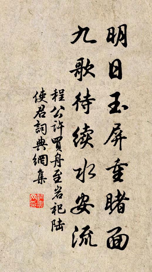 朝來舊雨添新雨，誰識安危指顧間 詩詞名句