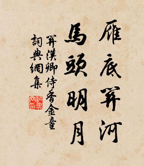 少年不飲若為情 詩詞名句