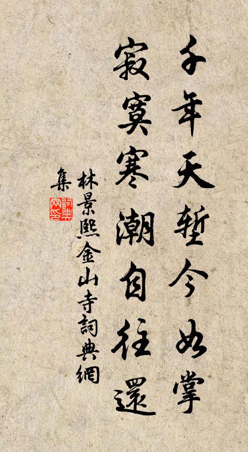 蒙溪有廣夏,先生居之安 詩詞名句