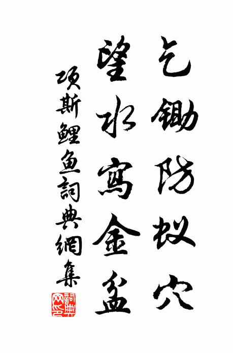 物望推耆哲，巋然可鎮浮 詩詞名句