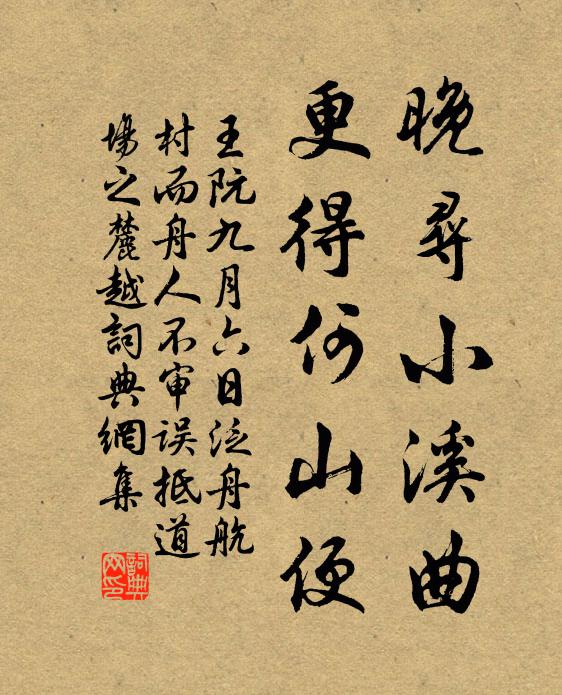 淒涼天氣，淒涼院落，淒涼時候 詩詞名句