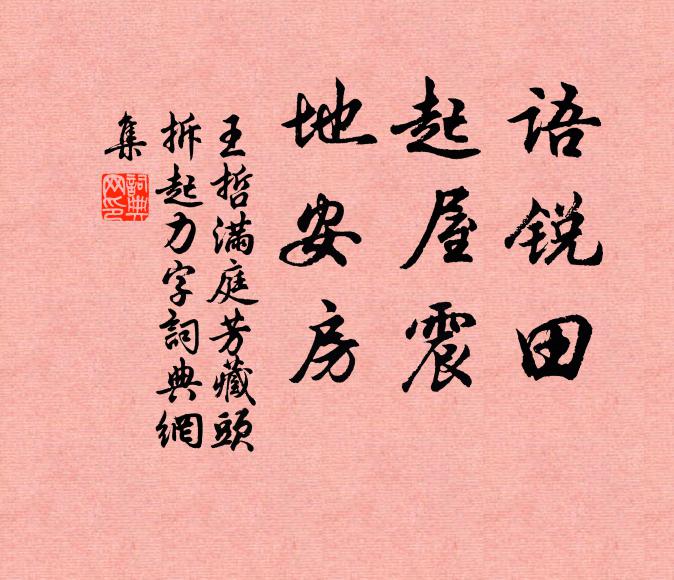 游將躡天去，寸步逶迤親 詩詞名句