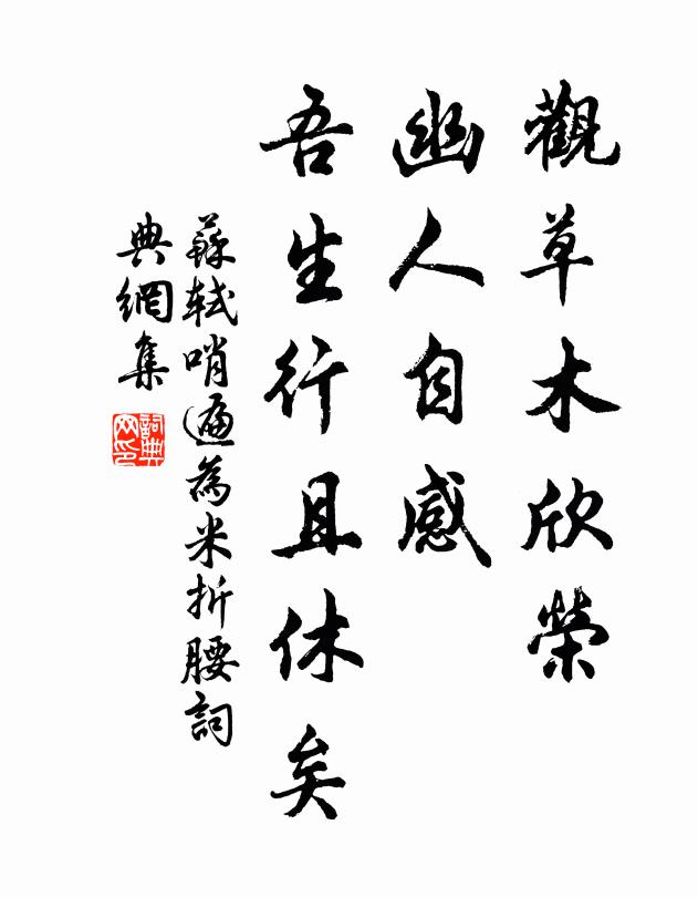 多病春來事事慵 詩詞名句