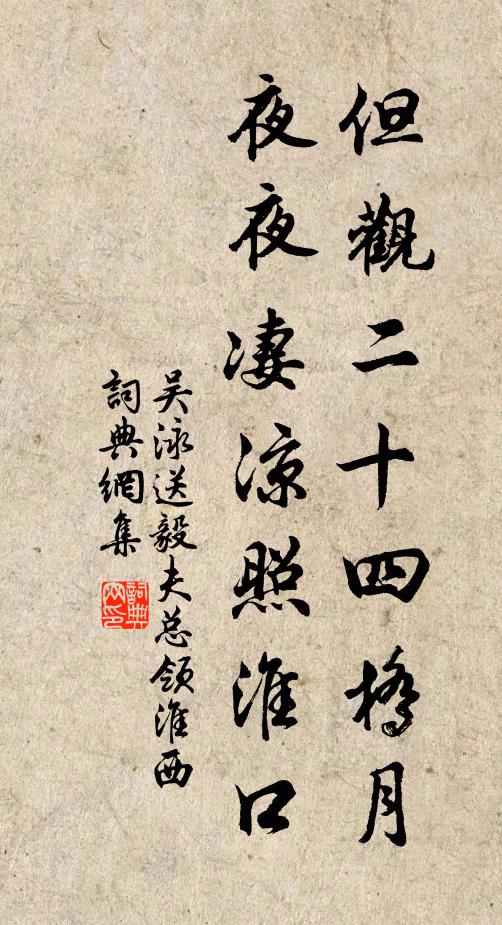 我公聲名壓朝右,何厚於此瘦老翁 詩詞名句