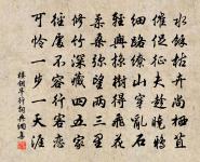 寄語天涯客,輕寒底用愁。 詩詞名句