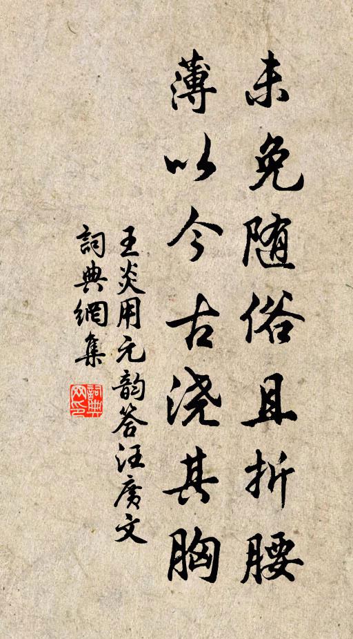 故憶主人鷗去近，尚留賓客鶴歸遲 詩詞名句