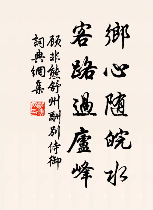 太高要以卑為德,七十二君休更封 詩詞名句