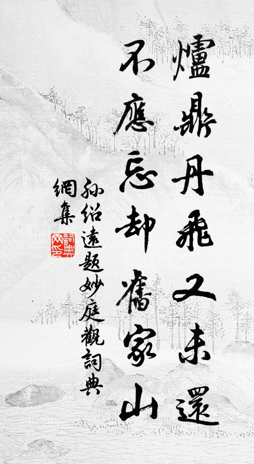 強敵乘釁起,垂涎睨蜀疆 詩詞名句