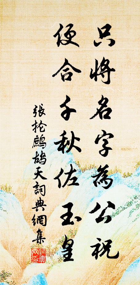 若是卻來重一過 詩詞名句