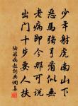醜奴兒(張仲欽母夫人壽)原文_醜奴兒(張仲欽母夫人壽)的賞析_古詩文