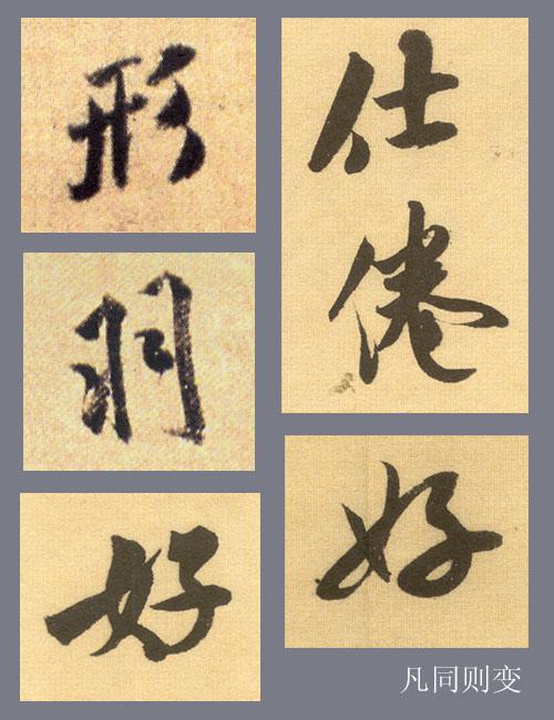 行書9大規律，如何寫好行書