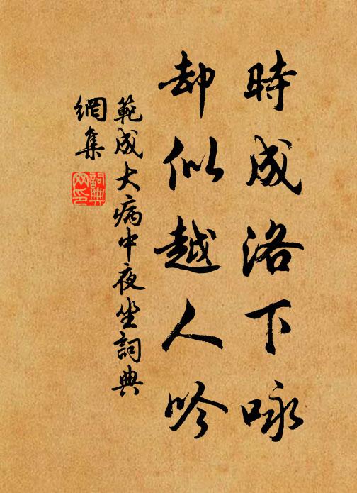 裔孫德似官亦同，獨乘瑞霧開羽翮 詩詞名句