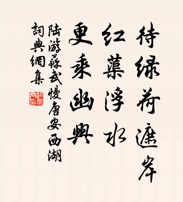 為誰都著眉端聚 詩詞名句