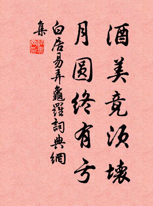 然內景真堪看 詩詞名句