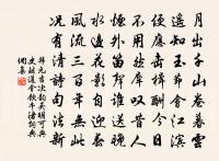 兒輩呼盧不計錢，地爐圍坐笑聲喧 詩詞名句