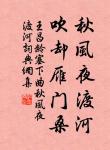 紫泉宮殿鎖煙霞,欲取蕪城作帝家。 詩詞名句