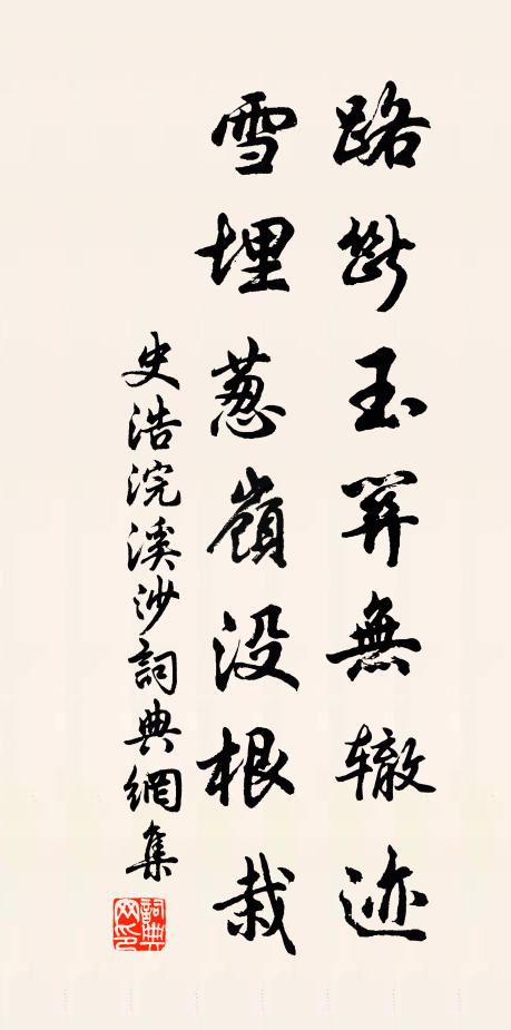 懷我金石交，每瞻鴻雁行 詩詞名句