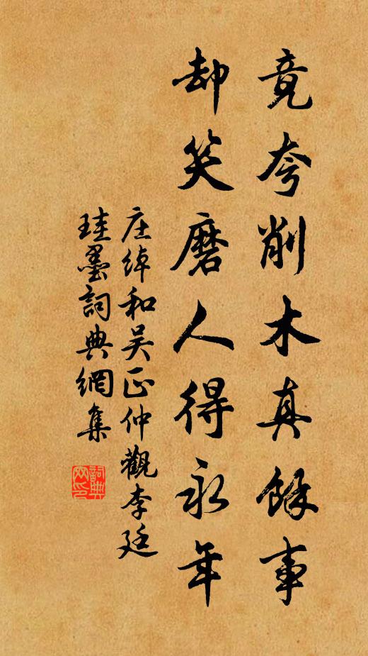 咄哉牛兒,心壯力壯,幾人能可牽繫 詩詞名句