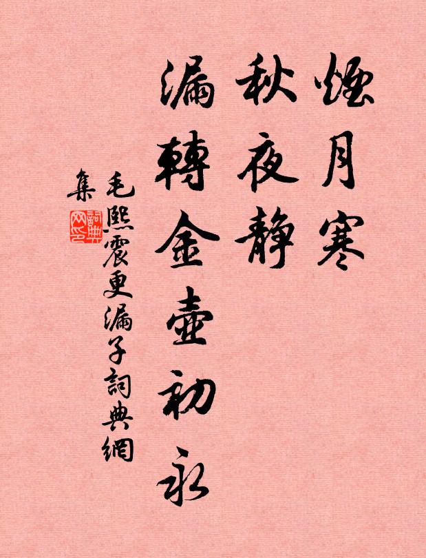 厄魯懷我澤，哈薩畏我威 詩詞名句