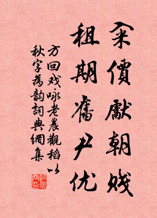 櫩蛛巧經綱，林鳩拙營巢 詩詞名句