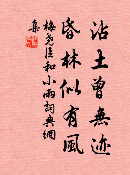 半生夢與公弼游，豈意相逢在今日 詩詞名句