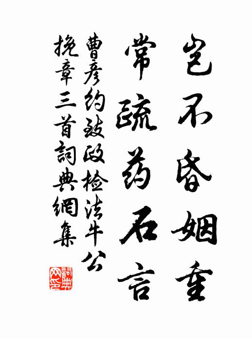 流光復徘徊，空林轉蕭森 詩詞名句