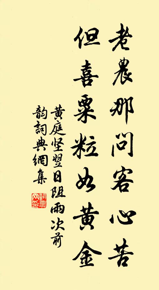 失己固不可,待人亦多端 詩詞名句