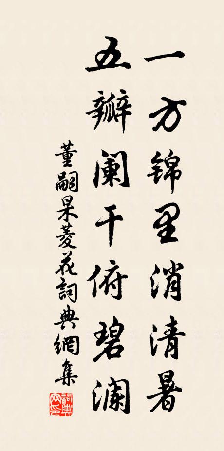 肌膚綽約真仙子,王母宮中 詩詞名句